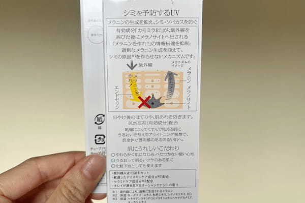 ソフィーナiP愛好家のわたしが、新作「スキンケアUV」に感動した理由。これからの季節手放せなくなりそう