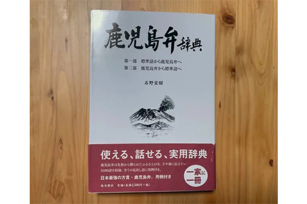 「あげぽよ」「さげぽよ」が鹿児島弁起源って本当？調べてみたら意外な事実判明