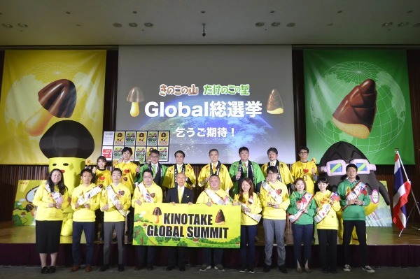 明治が「KINOTAKE GLOBAL SUMMIT」開催！「きのこの山イヤホン」の開発決定