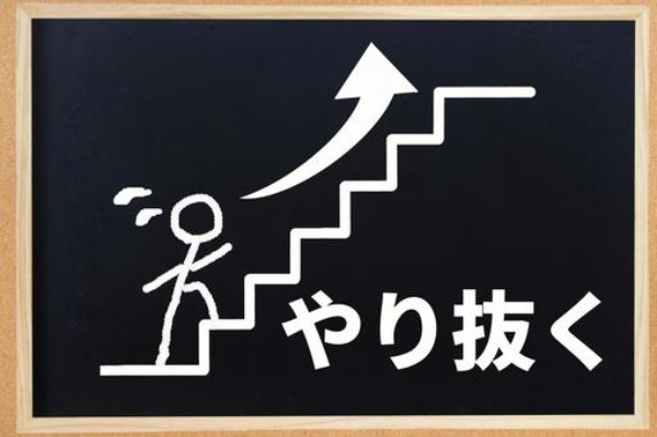 逃げ癖がある人の心理や特徴は？嫌なことから逃げ続ける人生の克服方法は？