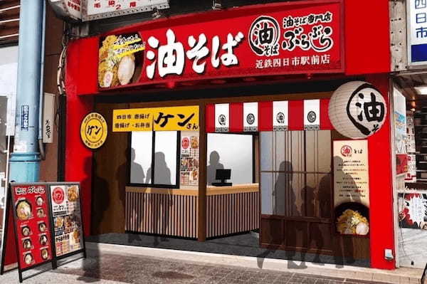 油そば専門店「ぶらぶら」が三重県初出店、近鉄四日市駅前に8月12日グランドオープン