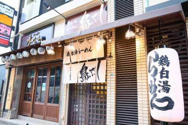 【究極のハラル鶏白湯ラーメン店】御徒町に「鶏白湯ラーメン　鳥ぶし」【１１月２８日（月）NEWオープン！】