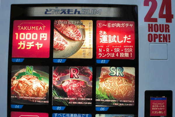コロナの追い風だけじゃない、冷凍自動販売機「ど冷えもん」大ヒットの秘密とは