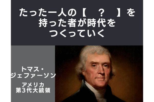 【？】に入ることばは？【名言 vol.241】