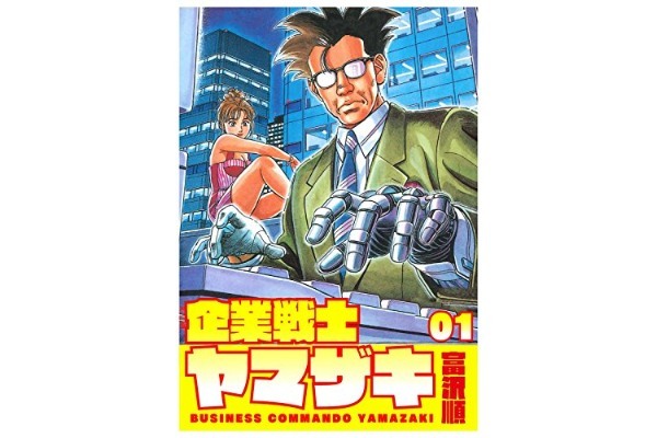 カズレーザーを感激させた『コブラ』の名言が熱すぎる　「かっこよくないですか？」