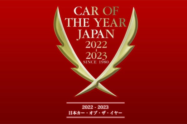 新時代突入！2022-2023日本カー・オブ・ザ・イヤーは日産サクラ／三菱eKクロスEVに決定！K-CAR初の快挙