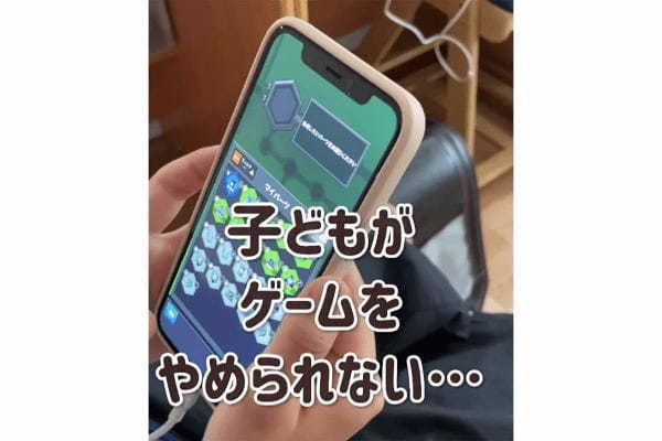 iPhone「子どもがゲームを自発的にやめる」裏技が話題 – 思春期にも効く！