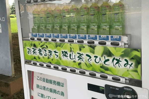 埼玉に出現した自販機、とんでもない中身に目を疑う…　市民は「これもう戦争だろ」