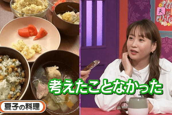 藤本美貴、横澤夏子が納豆ご飯に混ぜている「すっごく美味しくなる」“あるもの”に興味津々