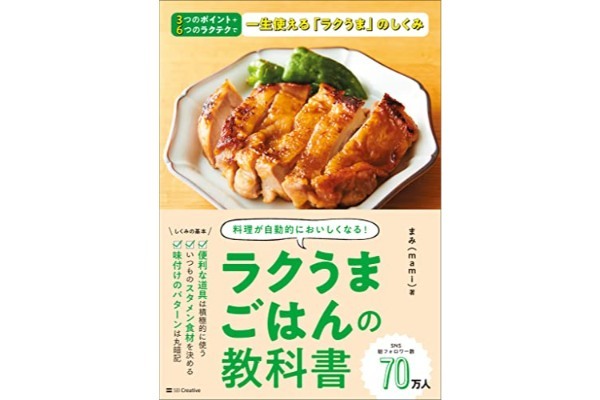 もやし1袋が「秒でなくなる」サラダが激うま レンチンだけで作れる神レシピ
