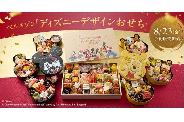 毎年人気！ベルメゾンの「ディズニーデザインおせち」8月23日（金）から予約販売開始～「ミッキー＆フレンズ」「ミッキー&ミニー」「くまのプーさん」の全3種～