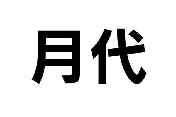 かつての男子の髪型であるこれは何？【なんと読む？ vol.24】