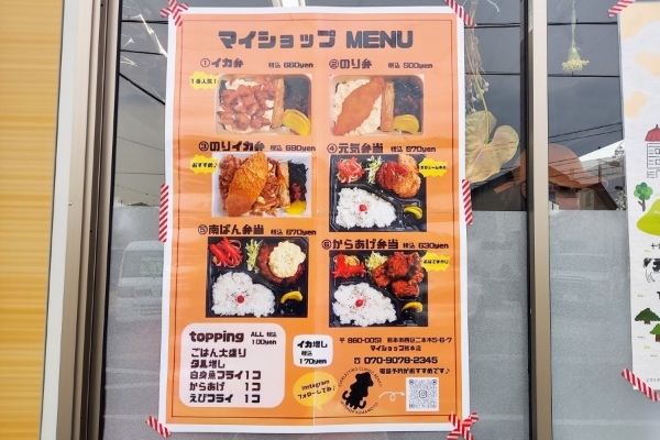 【熊本市西区】タルタルに溺れたい!!新しくオープンをした弁当屋「マイショップ」はあなたのタルタル欲を満たしてくれる