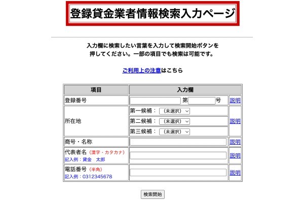 極甘審査ファイナンスは危険