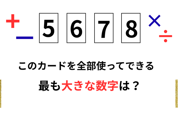 Numbercard-quiz-2