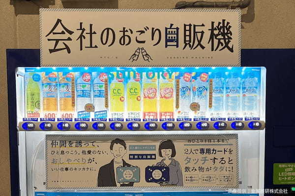 会社の自販機に出現した衝撃の6文字、思わず目を疑うが…　「うちにも置いて」と称賛の嵐