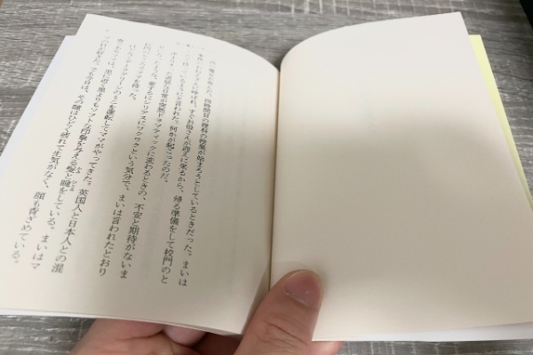 「心に余裕がない人へ…」優しさと癒しを届ける不動の名作を読まずには死ねない