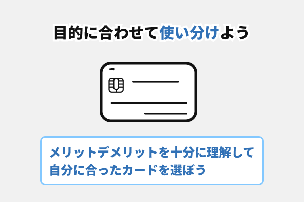 三井住友カード(NL)・三井住友カード(CL)は目的に合わせて使い分けよう