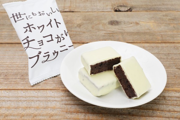 【コンビニで買える！濃厚ブラウニー×ホワイトチョコ】「ハートブレッドアンティーク」の「世にもおいしいホワイトチョコがけブラウニー」が全国のセブン-イレブンにて1月7日より販売開始