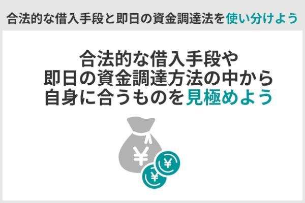 15.お金が今すぐ必要な人向けお金を借りる方法