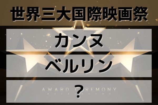 「日本三大神宮」は伊勢神宮、明治神宮と何？