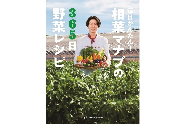 『相葉マナブ』で話題の“きゅうりの食べ方”に驚き 「考えたことなかった」