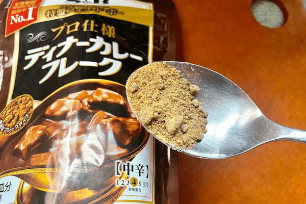 “1人分のカレー”がこんなに手軽だなんて　S＆Bのカレーフレークが便利すぎて手放せない