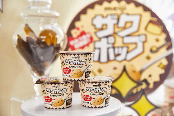 “ザクザク食感・音”が新しいアイス明治『ザクポップ』2023年1月30日（月）から全国で販売開始！