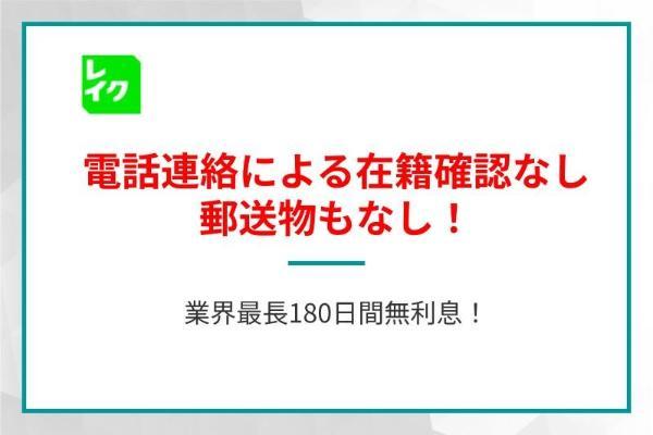 10.在籍確認なしのカードローン12社