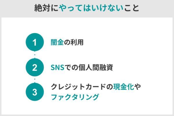 4.審査なしで20万円借りる方法は？