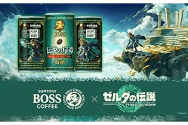 懸命に働く、全ての人に。「ＢＯＳＳ」×『ゼルダの伝説　ティアーズ オブ ザ キングダム』コラボ記念商品「ボス 伝説の序章」新発売