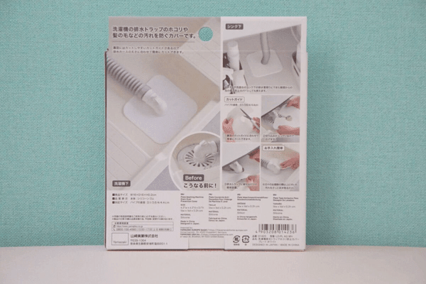 山崎実業「洗濯機排水トラップホコリ防止カバー」