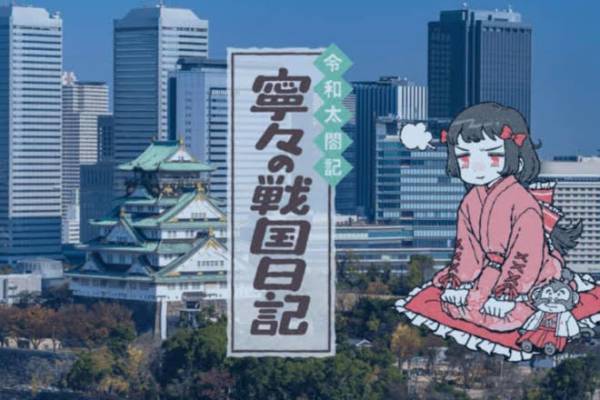 NHKが大河ドラマの主人公に絶対しない戦国武将とは