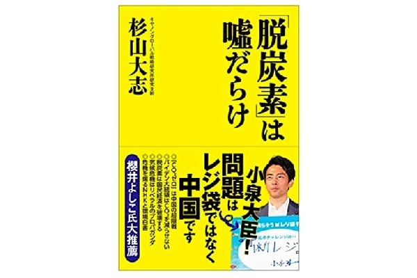 政府クリーンエネルギー戦略で電気代はどこまで上がる