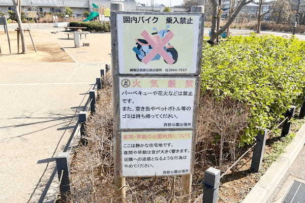 「話し声が迷惑」公園に20枚の注意看板、一体なぜ…　判明した事実に耳を疑う