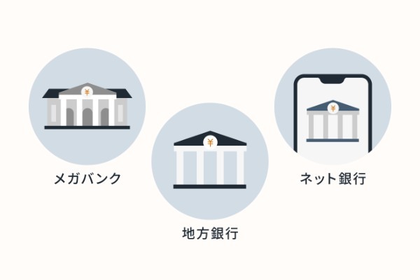 不動産投資ローンの融資額と必要な年収は？年収別の金融機関も公開