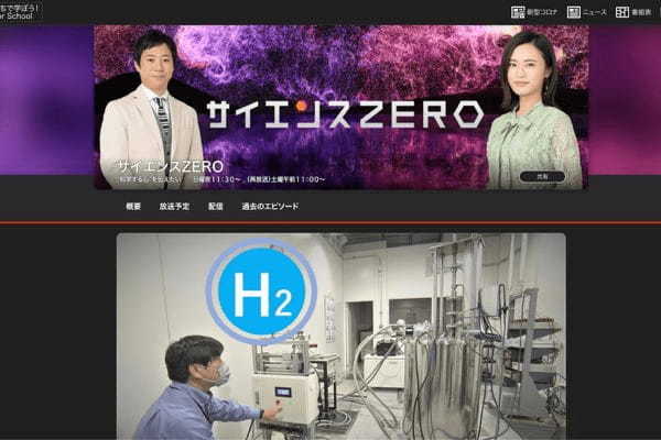 サイエンスがゼロの水素政策