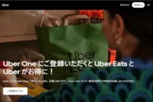 月額498円の「Uber One」順次スタート、配達手数料0円などの特典適用