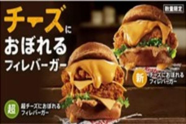 KFC、「チーズにおぼれるフィレバーガー」を2月1日から再登場