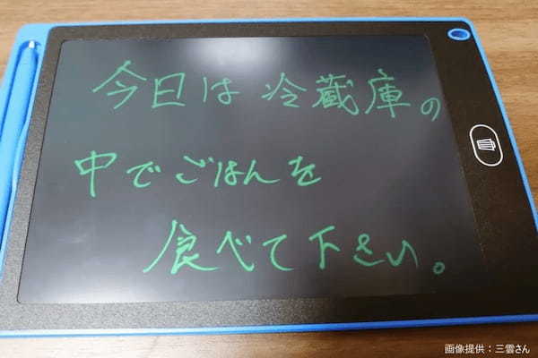 帰宅した妻が発見した「夫からの書き置き」　無理すぎるミッションに衝撃走る