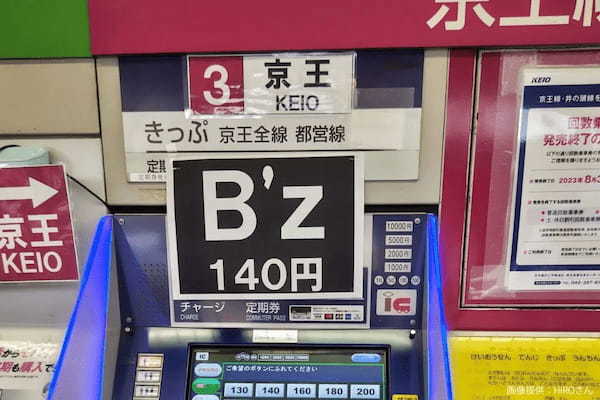 駅で遭遇した7文字の張り紙、完全に意味不明と思いきや…　「天才のアイデア」と称賛の嵐