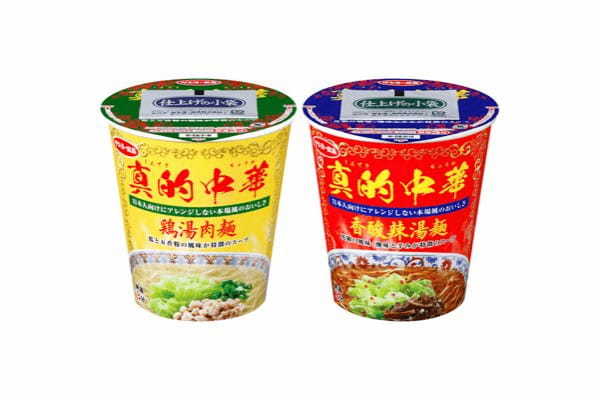 話題の“ガチ中華”をカップ麺で 新シリーズ「真的中華」 サンヨー食品