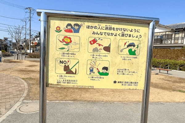 「話し声が迷惑」公園に20枚の注意看板、一体なぜ…　判明した事実に耳を疑う