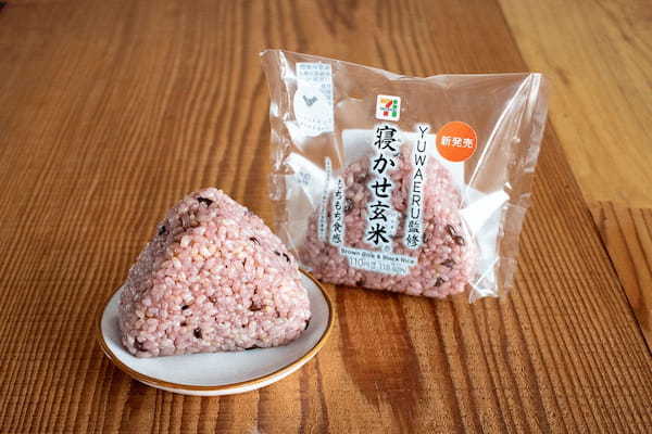 【セブンイレブン新商品】業界初！「寝かせ玄米®おにぎり」が新発売。蔵前の行列店「YUWAERU本店」の寝かせ玄米®の味をおにぎりに