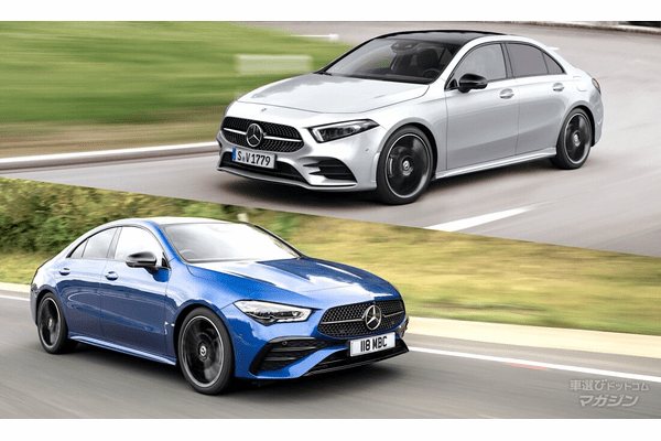 メルセデス・ベンツ Aクラス セダン × CLA クーペ