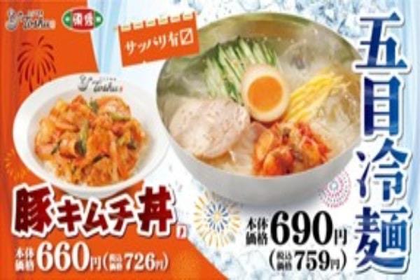 【サッパリ冷麺と旨辛豚キムチ丼】「五目冷麺」と「豚キムチ丼」が期間限定で登場！