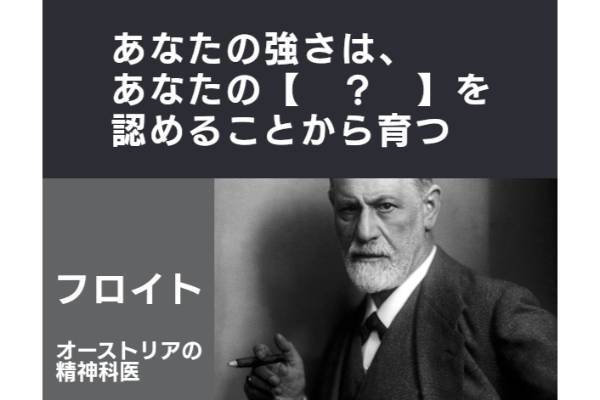 【？】に入ることばは？【名言 vol.223】