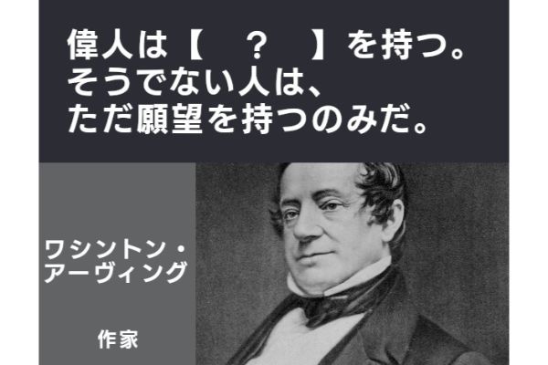 【？】に入ることばは？【名言 vol.230】