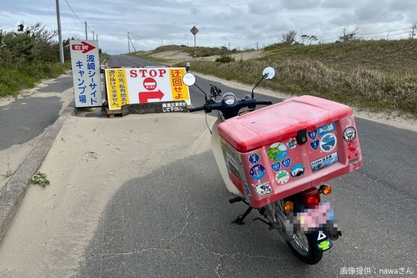 「通行止め」書かれた看板、その条件にゾッとした…　カオスすぎる光景にネット民震撼