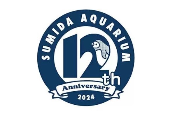 すみだ水族館が開業12周年！ 来館者全員に記念ステッカーをプレゼント